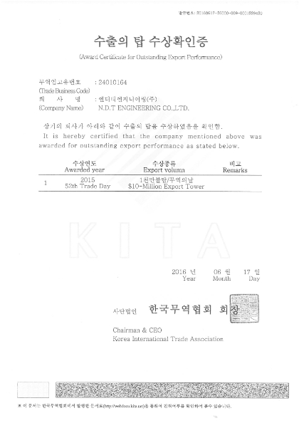 Certificate of Export Tower Award